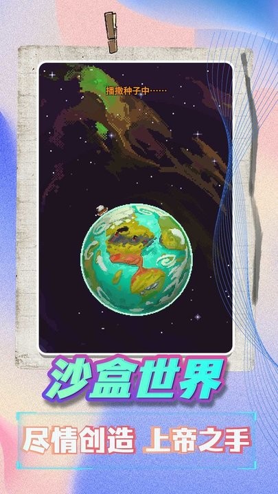 天命在我官方版截图3