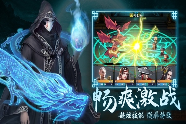无心诀手游截图3