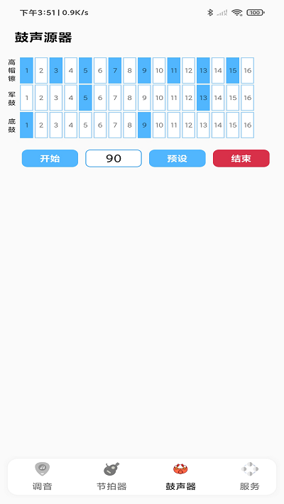 吉他调音器节拍器app截图1