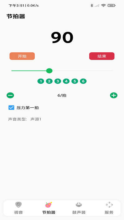吉他调音器节拍器app截图2