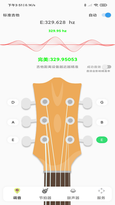 吉他调音器节拍器app截图3