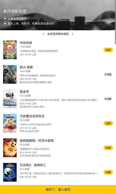 美剧鸟2025最新版本截图1