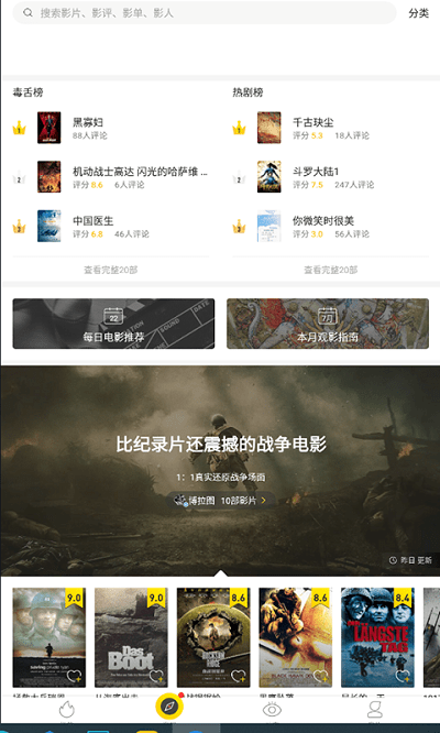 美剧鸟2025最新版本截图3