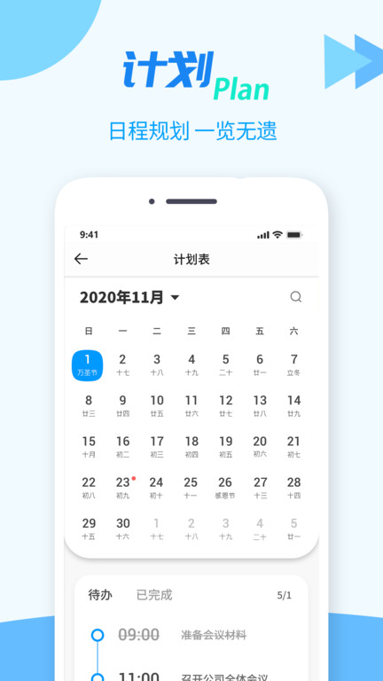 tt任务管理器企业版截图1