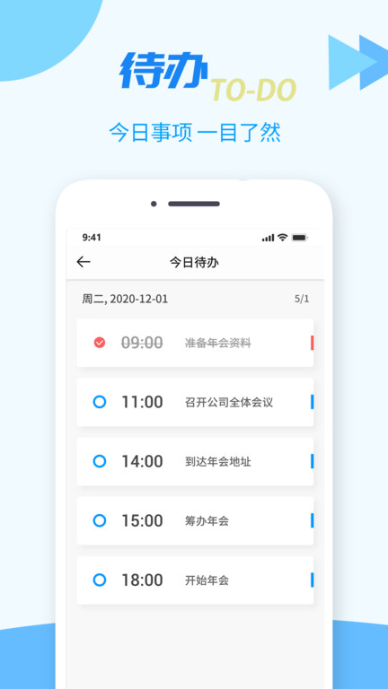 tt任务管理器企业版截图2