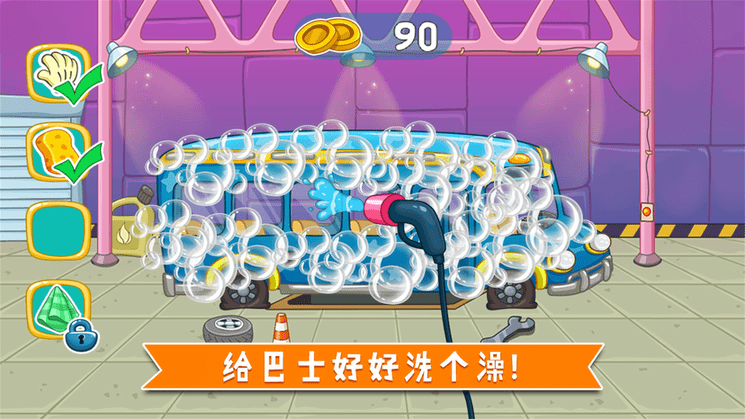 儿童巴士游戏大全截图1