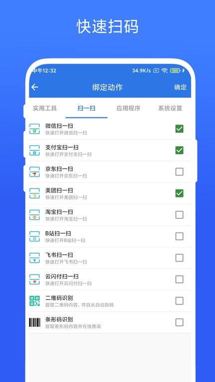 双击桌面软件截图1