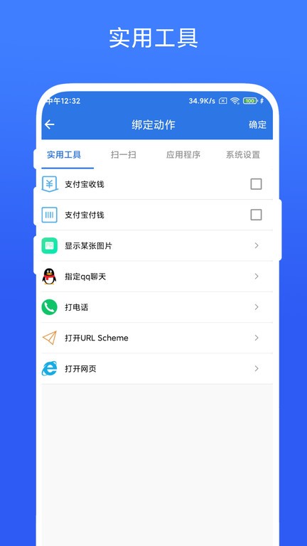双击桌面软件截图2