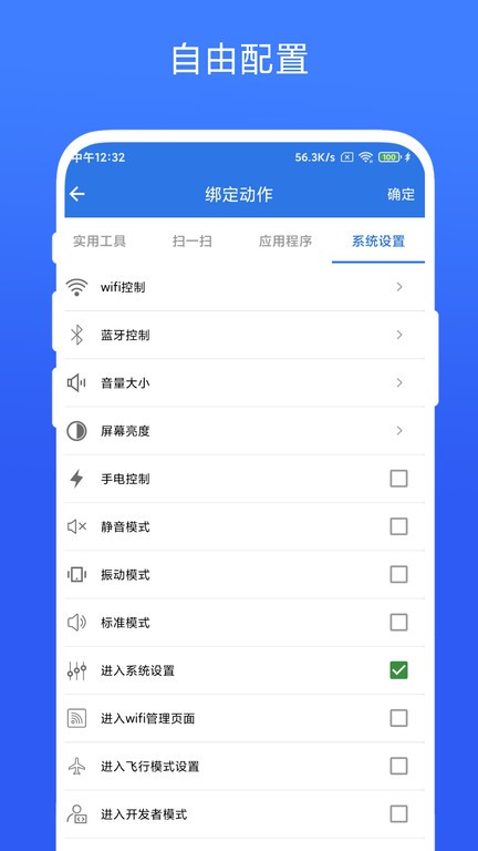 双击桌面软件截图3