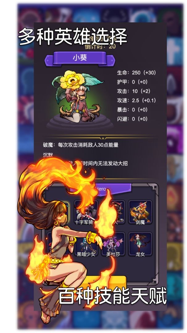 选技生存大乱斗2手机版截图3