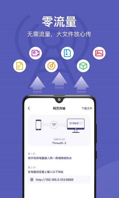电脑手机传输助手app截图1