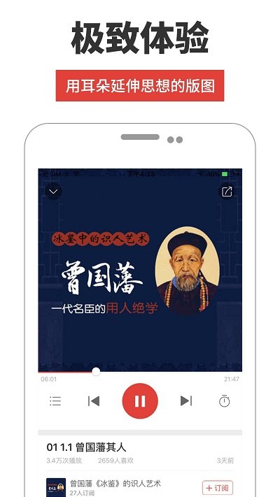 凤凰fm手机客户端截图4