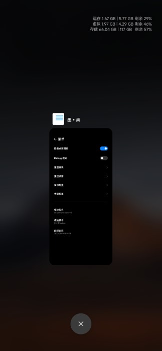 墨桌app截图1