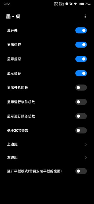 墨桌app截图2