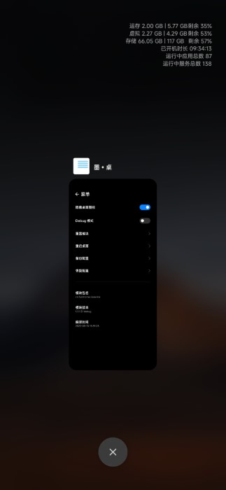 墨桌app截图3