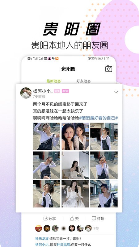 贵阳通app乘车码截图1