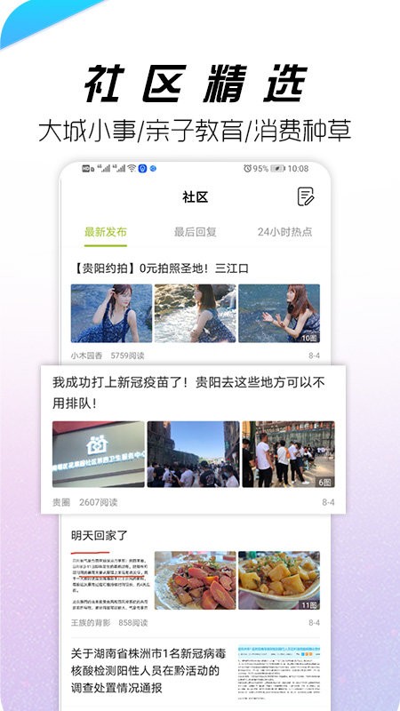 贵阳通app乘车码截图2