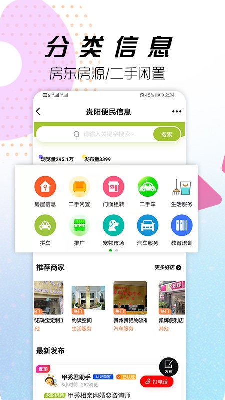 贵阳通app乘车码截图3