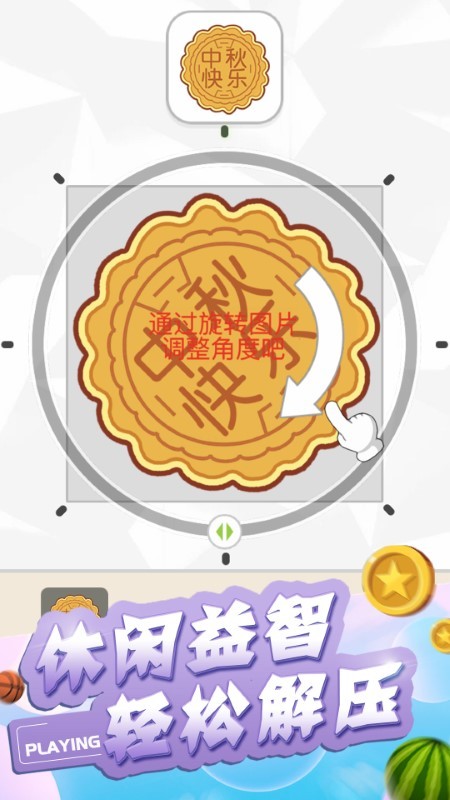 脑筋不转弯游戏截图2