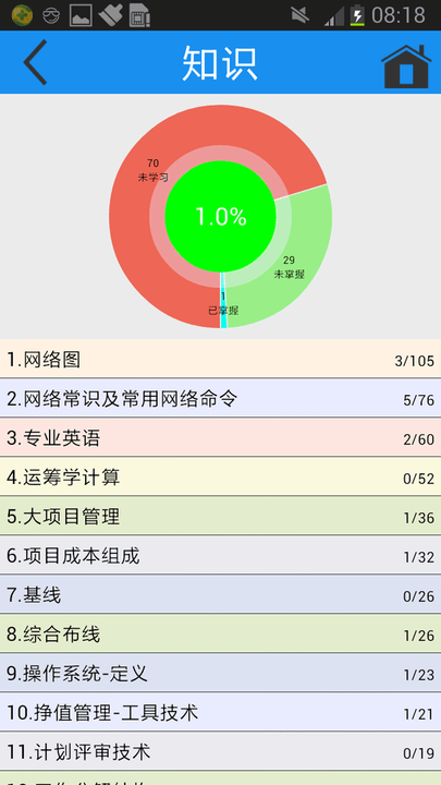 简练软件截图2