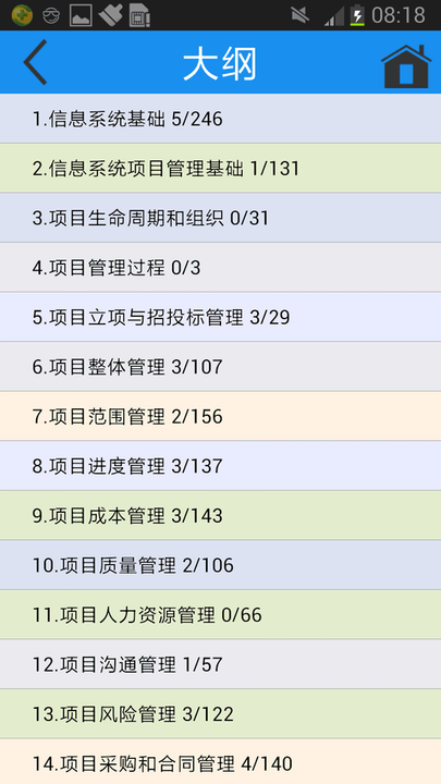 简练软件截图3