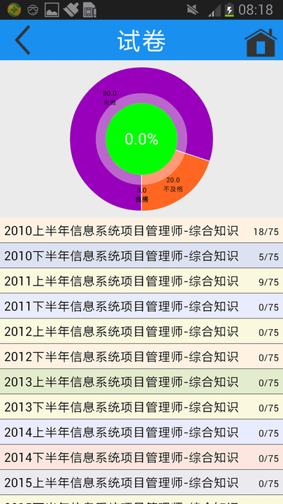 简练软件截图4