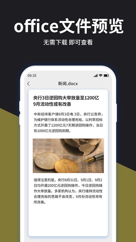 rar解压宝app(改名解压大师)截图2