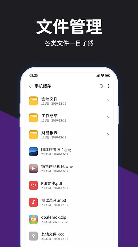 rar解压宝app(改名解压大师)截图3
