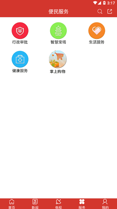 掌上宝塔手机客户端截图4