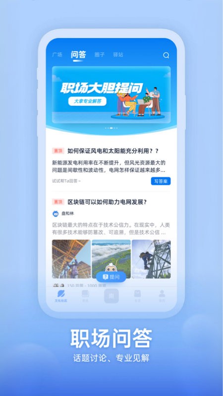 知行南网平台最新版截图3