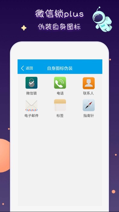 锁大师维美官方版截图1