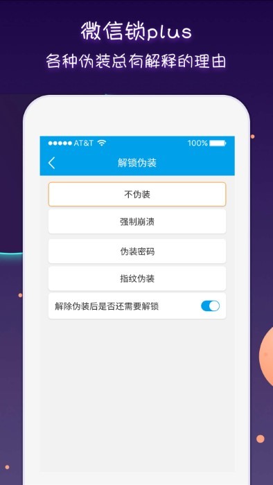锁大师维美官方版截图2