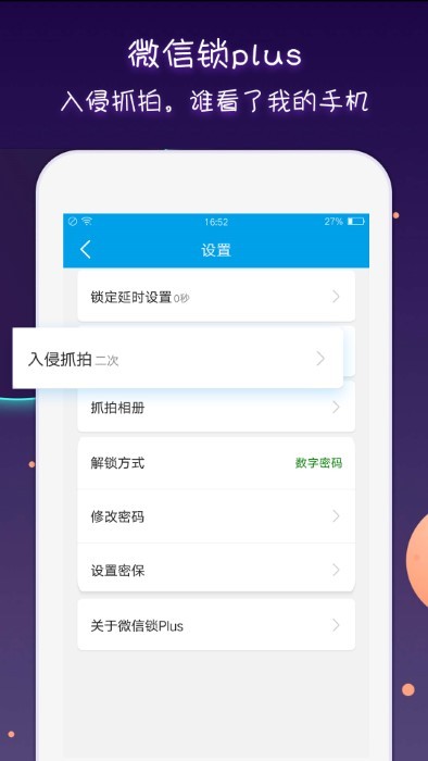 锁大师维美官方版截图3