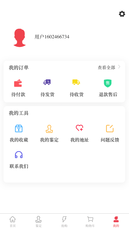 火酒网官方版截图4