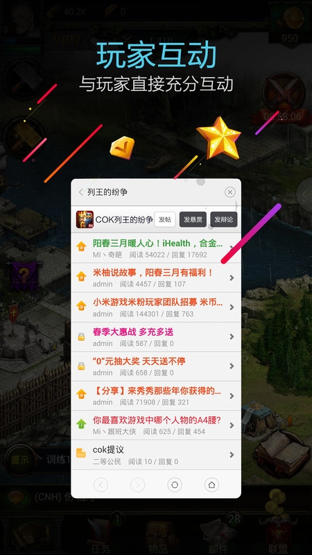 小米游戏服务最新版本截图1
