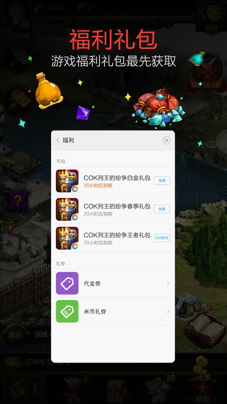 小米游戏服务最新版本截图2