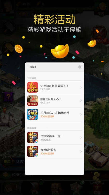 小米游戏服务最新版本截图3