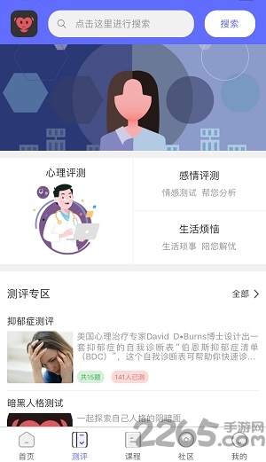 京师筑心官方版截图1