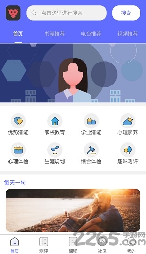 京师筑心官方版截图2