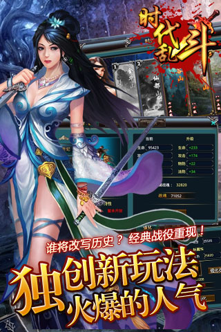 时代乱斗游戏截图2