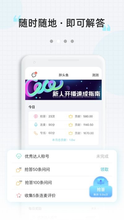 测测达人最新版本截图1