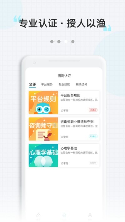 测测达人最新版本截图2