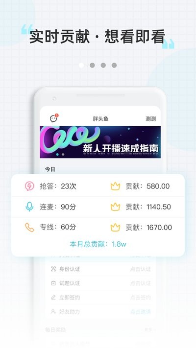 测测达人最新版本截图3