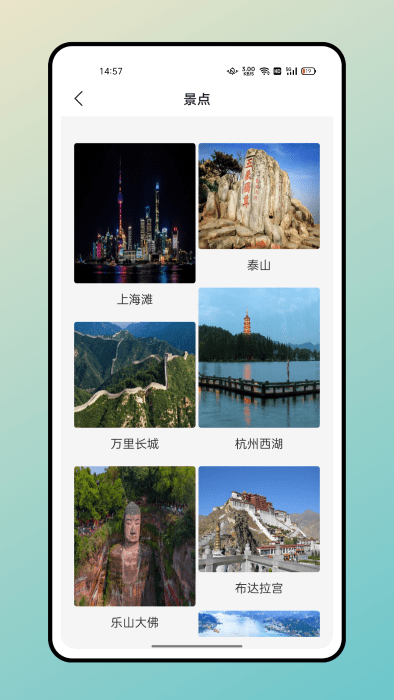 妙游记app官方版截图1
