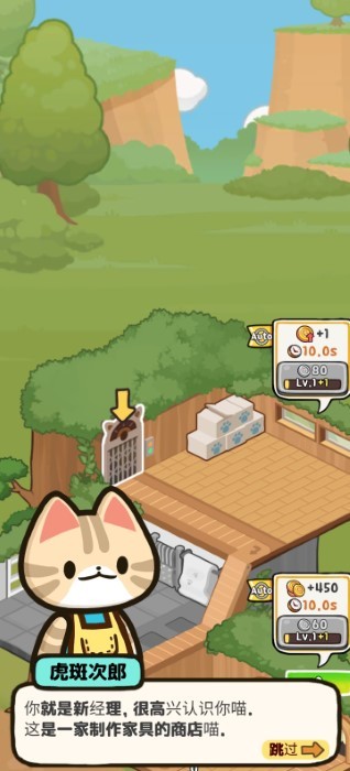 小猫咪手工帝国游戏截图2