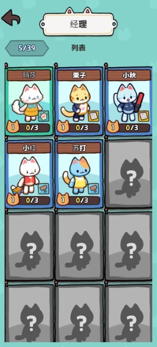 小猫咪手工帝国游戏截图4
