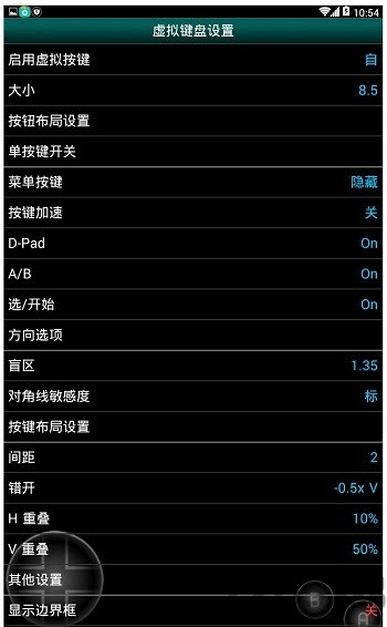 gbc模拟器汉化版(GBC.emu)截图1
