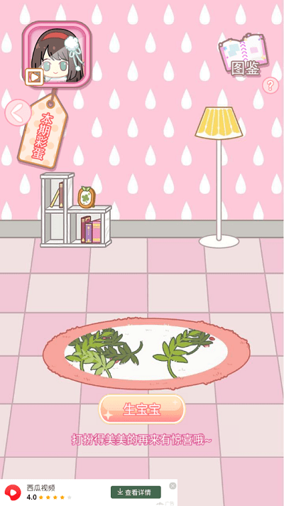 樱花校园换装模拟器截图1