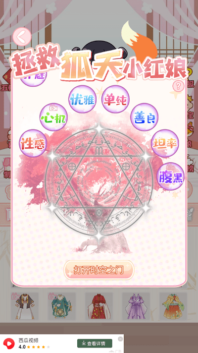 樱花校园换装模拟器截图4