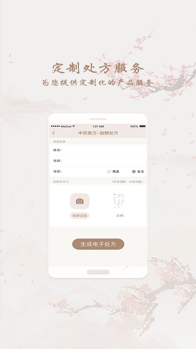和药铺app截图3